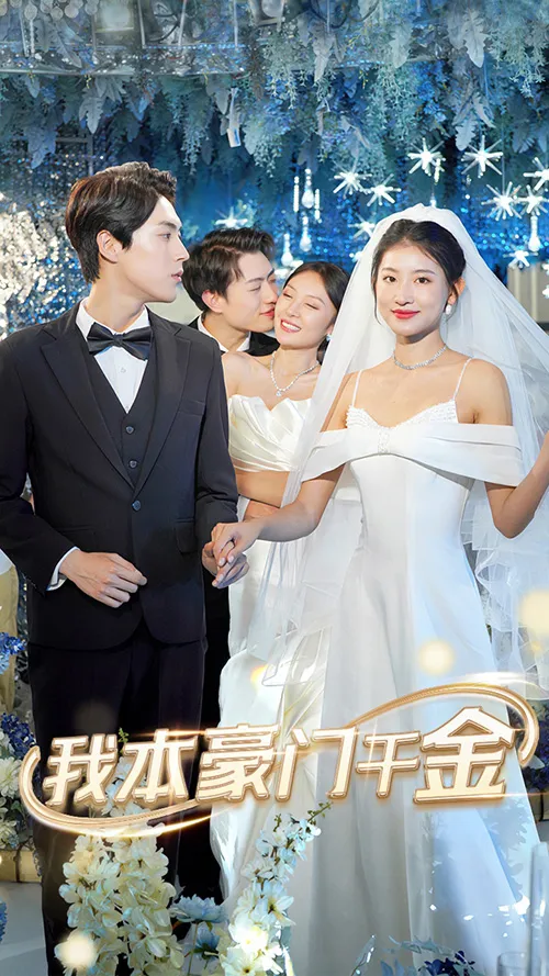 东北插班生