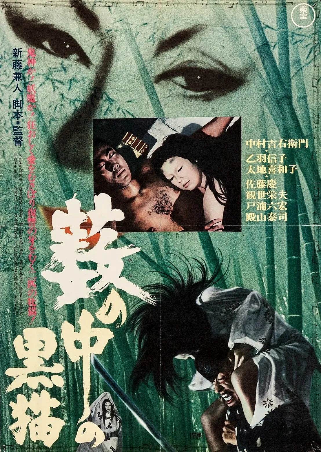 香魂女