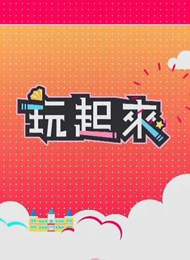 暴走杀手